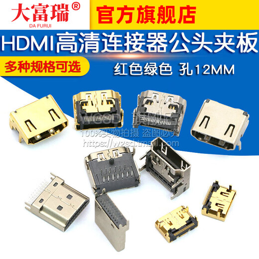 Dafurui HDMI interface high-definition connector male plug-type female socket ordinary gold-plated 19P1.6 plywood HDMI plug MINI mini HDMI high-definition interface female socket 19P patch (2 pieces)