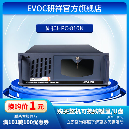 研祥EVOC工控机i5-2400工业电脑4U上架2代/3代HPC-810N i5-2400四核3.1GHz 键鼠/单拍无效