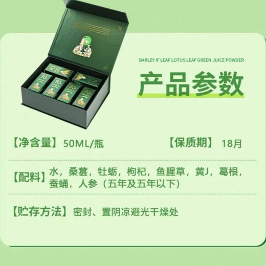 婪勃 人参枸杞桑葚牡蛎男士滋补英雄饮温和萃取营养 三盒加强版【15886】 婪勃 速补 男人福音【50ml/瓶】
