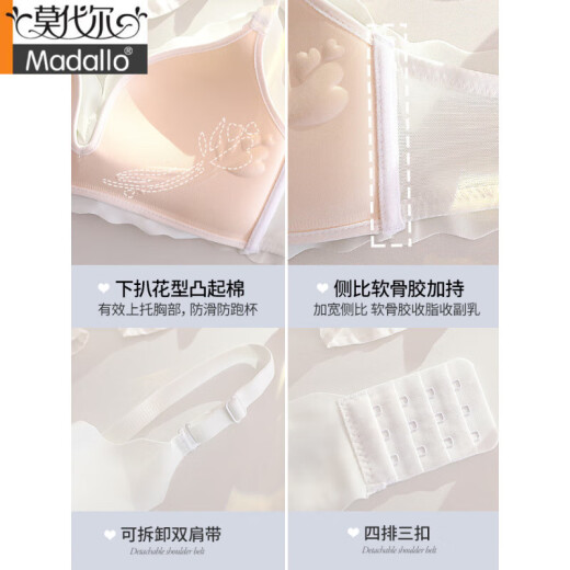 莫代尔女士内衣夏季薄款透气文胸罩套装无钢圈收副乳防下垂内裤小胸聚拢 肤色 XL 85/38B