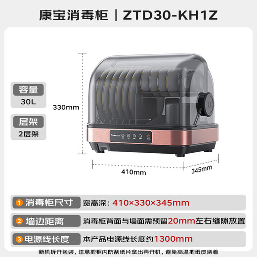 Canbo Disinfection Cabinet Household Small Desktop Mini Tableware Baby Bottle UV Drying Drain-Free Disinfection Cupboard National Subsidy ZTD30-KH1Z