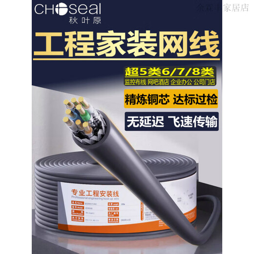 秋叶原超五六类千兆cat6屏蔽网线室外防水监控低烟无卤阻燃网络线 六类室外防水网线qs6167【双屏蔽 5m