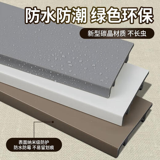 新罗斯弗pvc地板革竹木纤维踢脚线  塑料碳晶板地脚线 高分子贴地脚线木塑 碳晶加厚款9901[贈钢钉+安装配件