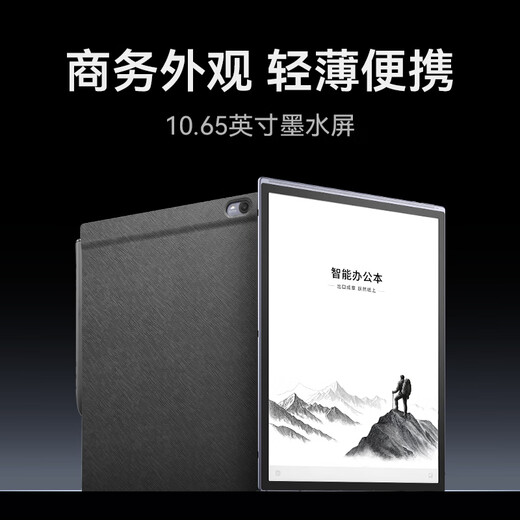 IFlytek smart office notebook X5/X5Pro flagship new product 10.65-inch ink screen e-book reader handwriting notebook tablet voice to text meeting records hot new product X5 Standard Edition 6+64G iFlytek local AI large model *DeepSeek dual engine driver