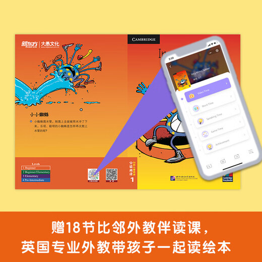 New Oriental Flagship Store Cambridge Lecture graduée en anglais pour enfants de 3 à 10 ans Livre d'images d'apprentissage de l'anglais pour enfants Lecture graduée Livres d'éveil en anglais Anglais original niveau 1 (3-6 ans) 18 volumes