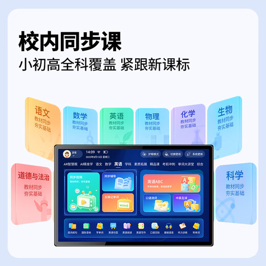 Pocket Star Learning Machine Tablet from primary school to high school curriculum synchronized full subject ai smart eye protection large screen 512g early childhood training machine pre-junior middle school English reading two-in-one student only 16+512G free courses + parent control + zero games and no ads