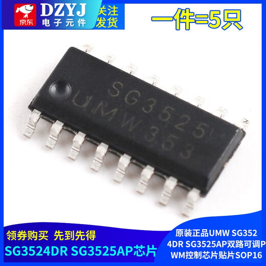 UMW Genuino original SG3524DR SG3525AP CHIP PWM CHIP PWM CHIP SOP16 UMW/Yotai SG3524DRSOP-16 (5 piezas)