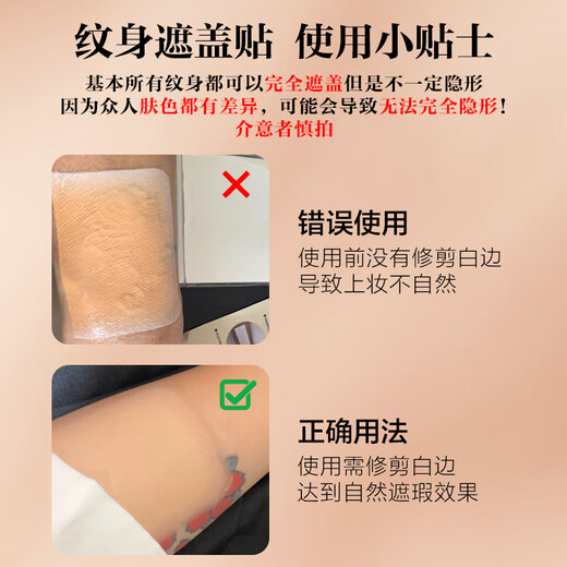 Taozhiyaoyao Tattoo Covering Stickers Scar Invisible Concealer Special White Spot Birthmark Waterproof Fairy + Light Skin 6 Stickers