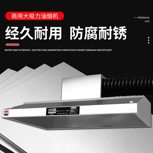 半速【支持上门安装】商用油烟机净化器一体机抽油烟机大吸力饭店油烟净化器环保不锈钢排烟罩厨房餐饮 100*80*45CM【680W单风机】 自行安装【旗舰款式】