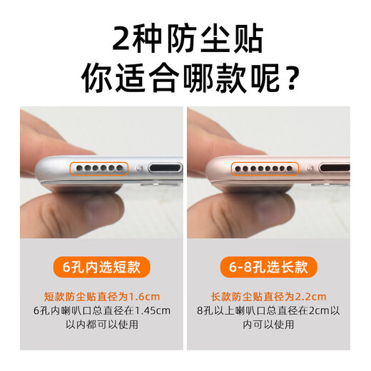 Mobile phone dust plug speaker anti-dust new dust-proof sticker Apple Samsung Huawei OPPO Xiaomi universal mobile phone dust-proof sticker 10 sheets/piece