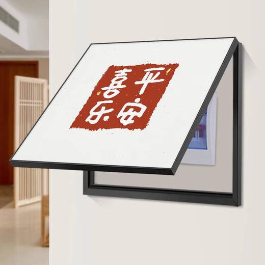 
He Jiangong meter box decoration painting without punching living room cover distribution box switch box multimedia switch box weak current SH1048-Dog rich, mutually prosperous u1 horizontal meter box decoration painting w5 black frame j5 45*35 (can cover width 38*height 28) lift cover w2