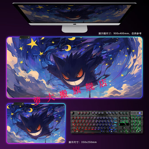 CLCEYRGB luminous mouse pad large Pokémon Genggui e-sports game keyboard pad animation table mat atmosphere light strip DD-3291 upgraded RGB Genggui 1000x500mm 4mm
