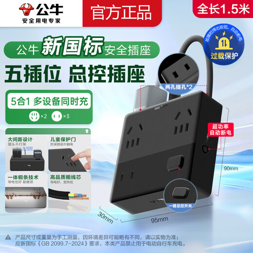 Bull flat ultra-thin wall-mounted plug-in strip invisible socket expansion sofa back clip gap bedside table wiring board plug strip / row plug / plug board / drag strip (ultra-thin plug) 1.5 meters 5 sockets gray