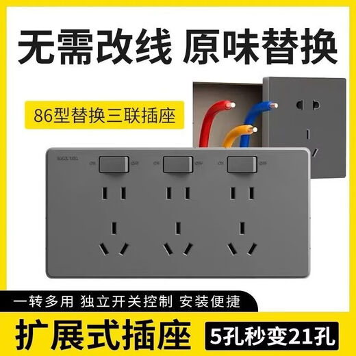 Expanded socket surface-mounted triple switch with kitchen one-button power-off 21-hole switch with combination 21-hole one-piece power-off white