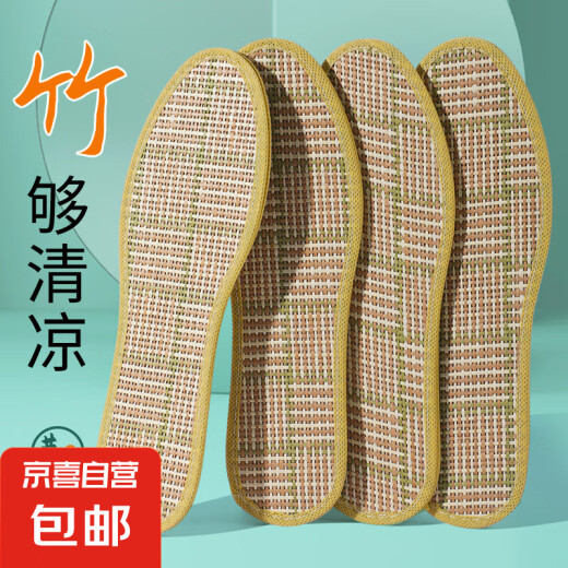 凉席鞋垫草席编织夏季清凉透气冰爽透气舒适男女士吸汗可水洗鞋垫 【5双】清爽凉席鞋垫 43
