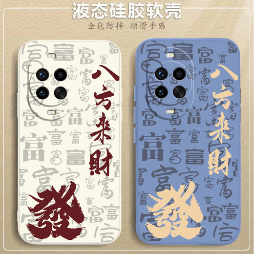 Ponca suitable for Huawei Nova14Pro mobile phone case Bafanglaicai MIA-AL00 new 5G liquid silicone lens all-inclusive wear-resistant anti-fall thin soft shell festive text protective cover graphite black-Bafanglaicai