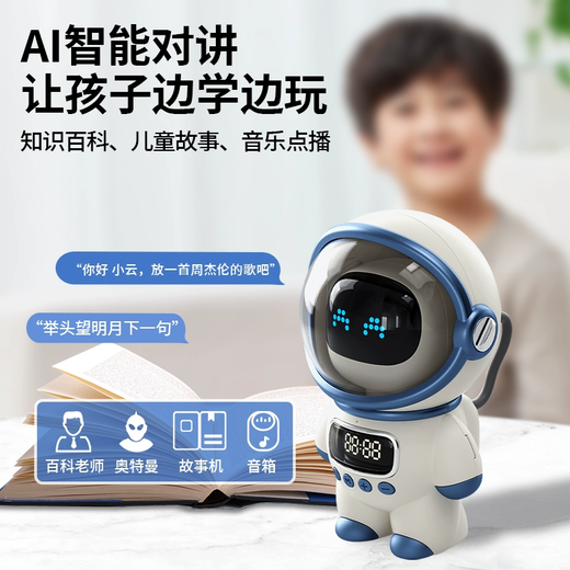 Biansheng Doubao ai intelligent dialogue deepseek Children's Day gift toy robot 6-14 years old boy birthday girl [top trendy toy white] Doubao DepSek/permanent free/self-updated