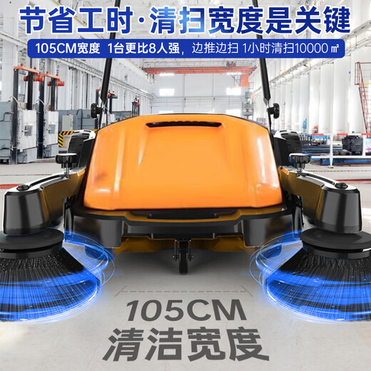 大海边手推式扫地机工业吸尘器清洁打扫卫生垃圾清扫机物业工厂车间道路仓库清洁车 70L锂电池辅助款【电喷雾抑尘+大容量】