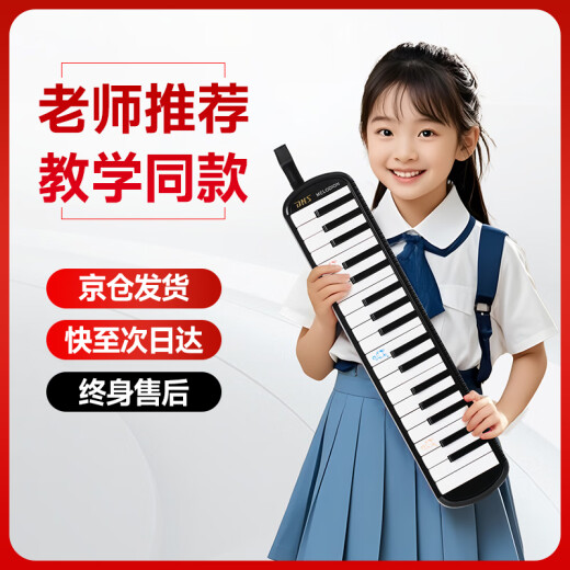 奇美课堂乐器37键DHS口风琴 黑色 牛津布软包 配吹管吹嘴教材