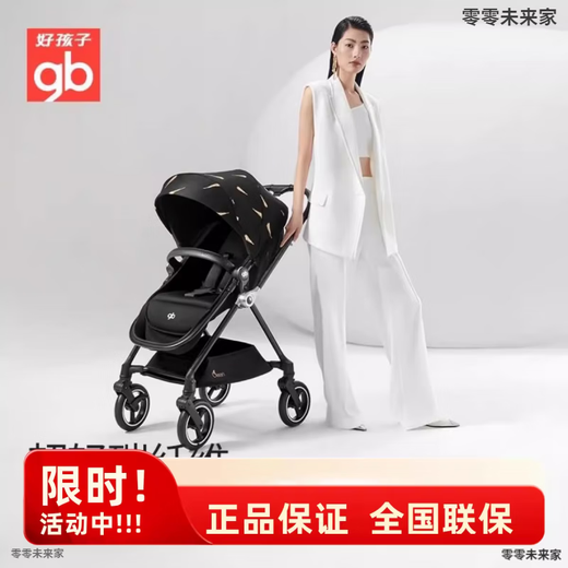 Good Kid (GB) hoher Landschaft Kohlefaser Kinderwagen Zwei-Wege-Gehen Baby 360 rotierende leichte Luxus-Schwan-Goldfeder kann sitzen oder liegen schwarzen Schwan GB826-118