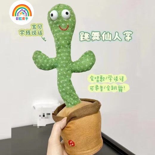 Rainbow House Dancing Cactus Geburtstagsgeschenk für Freundin Kinder, Mädchen, Jungen, Kaktus können singen und aufnehmen. Wiederaufladbares Modell [Tik Tok Hot Song + Aufnahme]