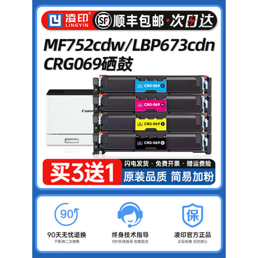 Hero (HERO) [with chip] Suitable for Canon LBP673CDN toner cartridge 673CDW/MF750 printer cartridge CRG069 toner cartridge LBP674CX MF752CDW MF756CX Powder [Standard version black-include chip] About 2500 pages