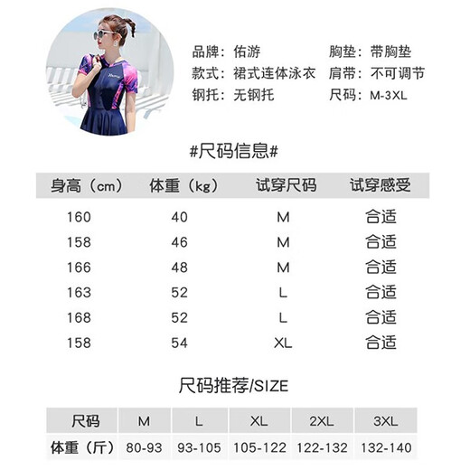 
You swimsuit women's 2025 new Korean version slightly fat belly slimming swimming conservative MM meat cover swimsuit summer 14106 white 3XL Recommended 140-155Jin [Jin equals 0.5 kg])