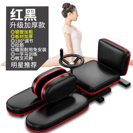 He Jiagong's forced leg opener and stretching tool, one-line horse training, Wu Xin's same style of tendon stretcher, split and hip ligament stretch, red and black upgraded thickened version/-none