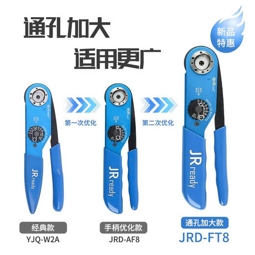 语森忆杰锐德JRD-AF8航空插头冷压针型端子线束M501-01连接器压接钳 ZH1048 美标四芯轴压接工具套装