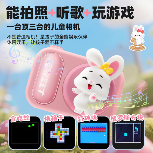 酷火ccd儿童相机学生照相机女孩生日礼物6-10小女生女童玩具小女孩