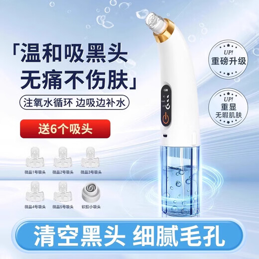 DIKTT Germany 2025 new upgraded blackhead suction instrument artifact super suction cleaner electric blackhead suction and acne shrinking pore household small bubble beauty instrument 2025 new model - negative pressure water circulation - blue light irradiation