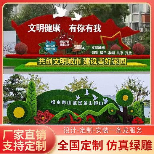 Simulation Green Sculpture Crafts National Day Theme Sculpture Large City Garden Landscape Five Color Purchasing More Styles