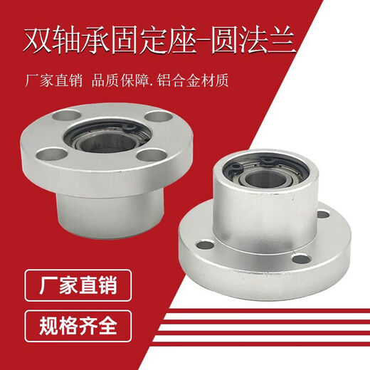 轴承座组件带扣环6901双轴承座BGRBB圆法兰嵌入型608带卡簧轴承座 圆法兰双内孔6626ZZL25