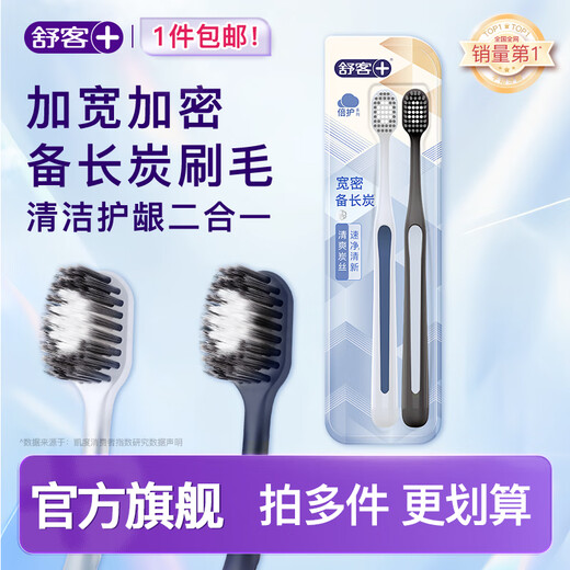 Saky charcoal filament energy toothbrush, soft bristles, gum-protecting bamboo charcoal filaments, fresh breath, new upgrade, charcoal filament wide and dense toothbrush, 2 pieces