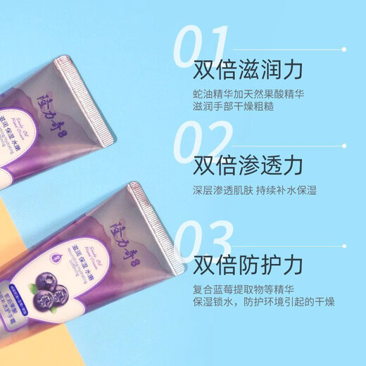 Longrich (LONGRICH) snake oil fruit acid moisturizing and hydrating hand cream anti-drying and cracking autumn and winter hand cream for men and women, moisturizing and hydrating fruit acid hand cream 50g*2 pieces