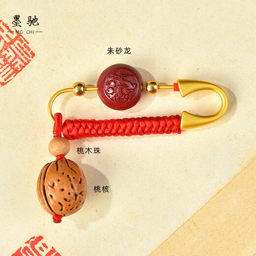 Mochi baby pin peach wood protective peach walnut basket dog tooth special safety pregnant mother and baby going out children shock pendant peach wood zodiac snake baby pin