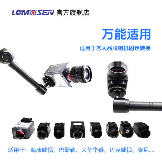 Robot CCD major brands universal hikrobot industrial camera camera bracket aluminum alloy fixed backplate adapter accessories 1/4 thread M6 can be customized 02 backplate + matching screws