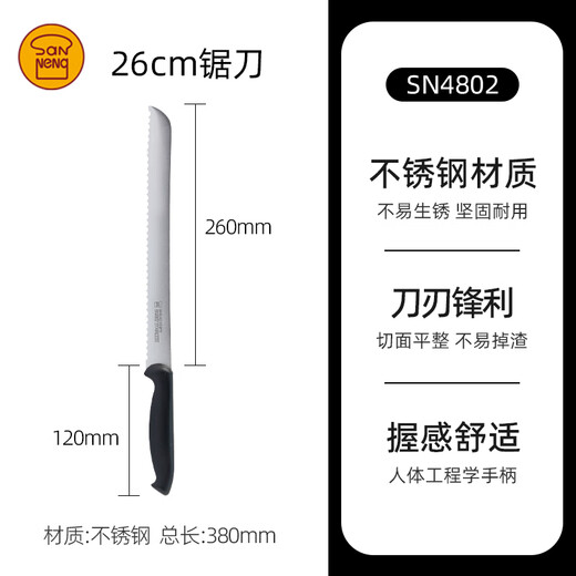 SANNENG 26cm Saw Knife-Black Plastic Handle Baking Tool Bread Knife SN4802