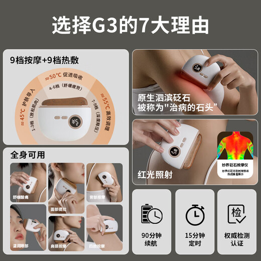 Miaojie G3 Facial Massager, Gua Sha, Bianstone Massage, Electric Shaving, Lifting, Pulling and Pulling, as a Women's Day gift for parents, elders, men and women on their birthdays, Newly upgraded Bianstone Massager (Red Bianstone)