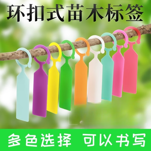 Benxinnong gardening label ring buckle thickened plastic waterproof nursery stock flower grape watermelon fruit tree plant variety label light blue (100 pictures) buy 200 and get 100 free