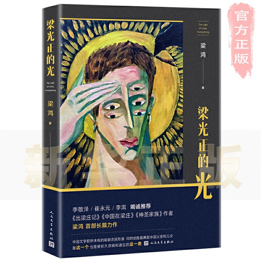 [Xinhua echt] Liang Guangzhengs leichter SN4866