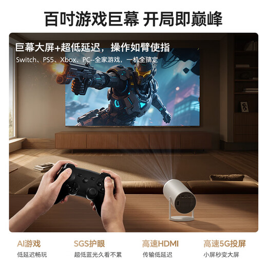 Rigal（瑞格尔）B2Pro 投影仪家用智能投影机卧室投影电视(TOF无感自动对焦 无感自动梯形 家庭影院)