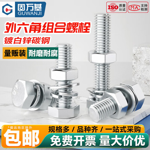 XMSJ48 grade galvanized external hexagonal screw bolt nut set combination screw screw M3*6500 set