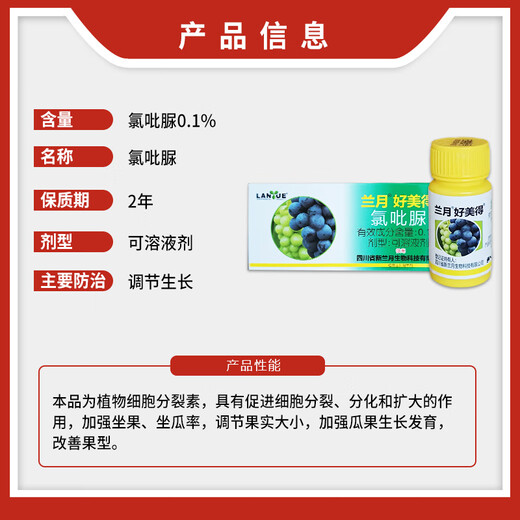 Haomeide 0.1% chlorfenuron grape yield increase and regulate growth Sichuan plant growth regulator 5 boxes + 50 bags of gibberellin