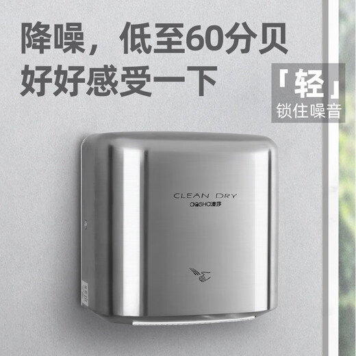 
Yusenyi automatic induction high-speed drying mobile phone 304 stainless steel hand blower hand dryer hand drying hotel bathroom hospital 3892 mirror (stainless steel shell)