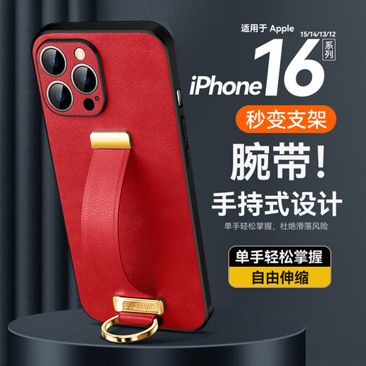 穆夏拉适用苹果16Pro手机壳创意皮质腕带支架iPhone15保护套硅胶软新款1 【暗夜绿】 iPhone 16 Pro(A3294)