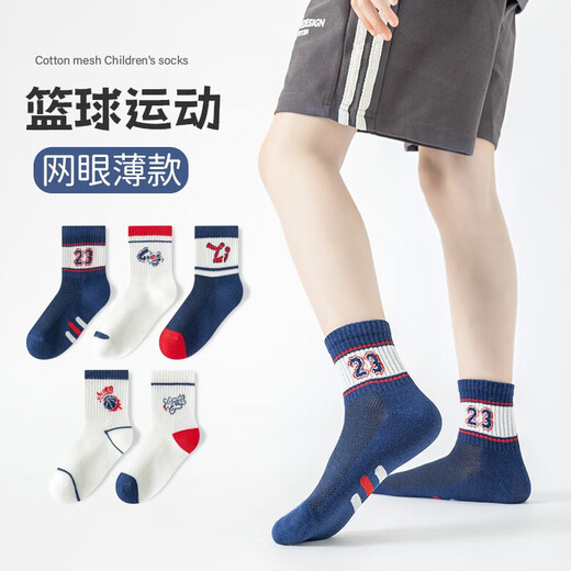 Kindersocken für Sommerdünn A-Typ-Sportwäsche Socken 6-12 Jahre alt, mittleren und alten Kinderbabys mit mittlerer Röhren-Mesh Socken QH686 Basketball-Serie Sport 5 Pairs 5-9 Jahre alt