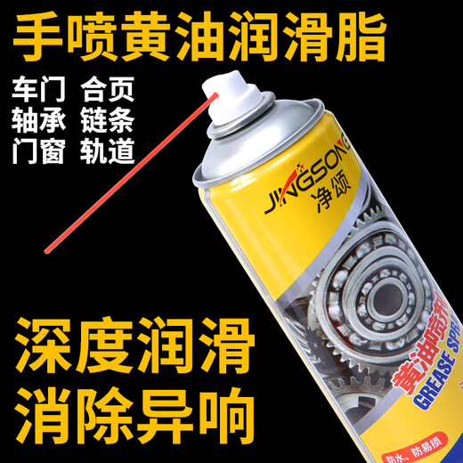 Jingsong Butter Spray High Temperature Resistant Household Grease Spray Liquid Hand Spray Grease Oil Skylight Mechanical Gear Jingsong Butter Spray 12 Bottles/450ml