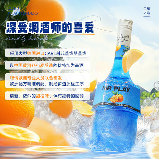路易马西尼洋酒利口酒鸡尾酒调酒基酒烈酒白朗姆洋酒蓝橙味力娇酒700mL*1