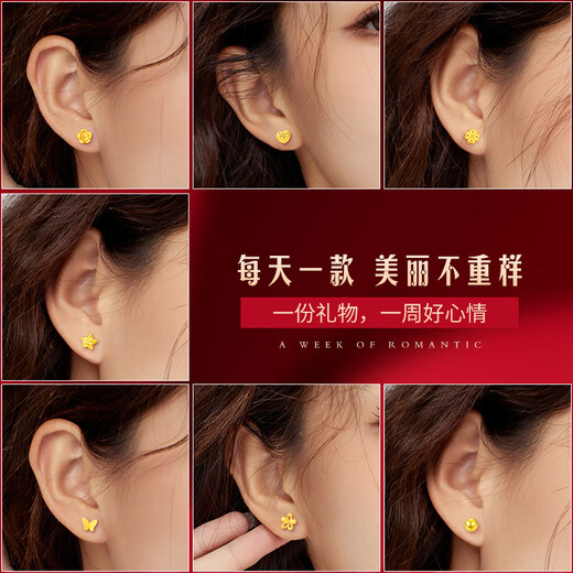 Chinese gold one week earrings earrings earrings girl birthday gift for girlfriend birthday high-end wife practical and different every day 18k week earring set